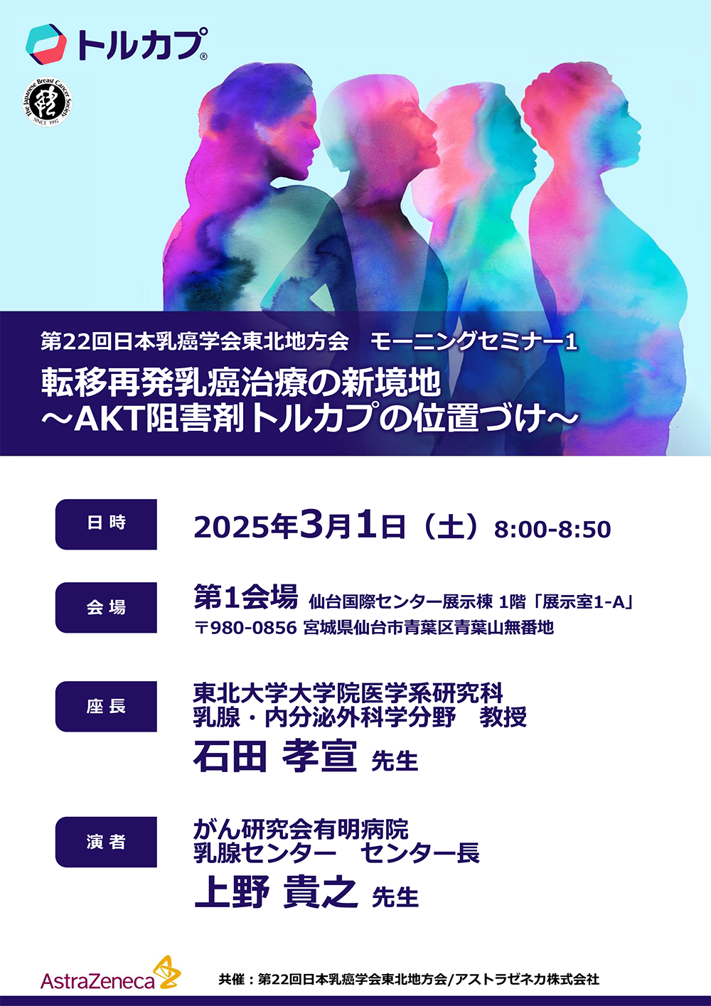 モーニングセミナー1