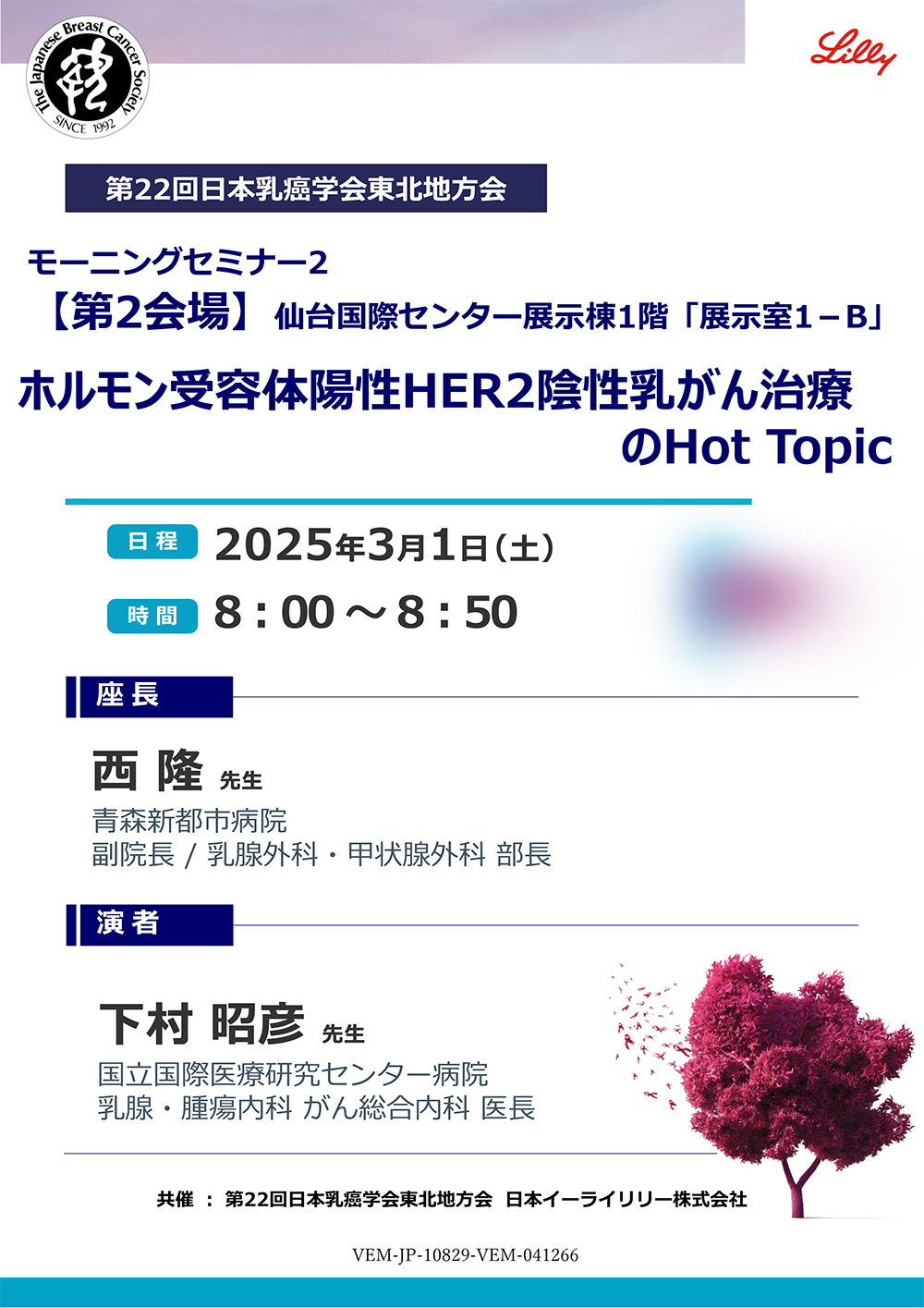 モーニングセミナー2